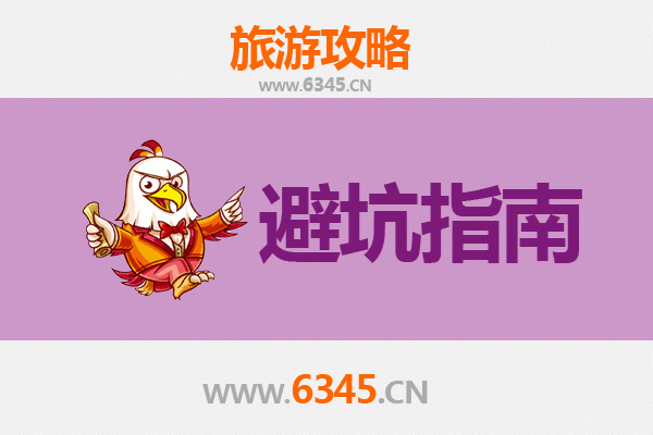 营口西市旅游全攻略:资深博主亲授几大忠告与须知