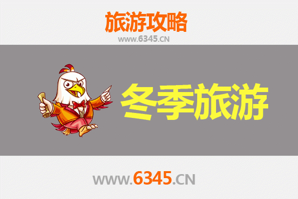 营口西市冬季旅游全攻略：冰雪奇缘与温泉暖冬的完美邂逅